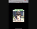 GF(仮)のんのんびより　コラボハンターズイベント ログイン26(内部出力)