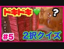 #5【駆け引き】どうしても真向勝負を決め込みたい人【DbD】【デッドバイデイライト】