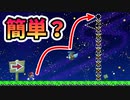 【実況】全力で愉しむ世界のコース part270