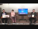 【無料版】2月25日 ようつべ表現の不自由展87Part１ 山岡×坂東×佐波