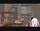【7Days to Die】幼女危機＃27【ボイスロイド実況】