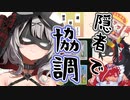 【ホロライブ】2022年沙花叉クロヱ 占い部分切り抜き