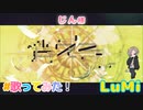 消えろ / じん【Official MV】(2/16発売「アレゴリーズ」収録曲) feat. LuMi／るみくん【cover】