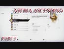 【今日も休めよの実況】悲しき勇者たちの物語を落ち着いてプレイ【ASTRIA ASCENDING】part5