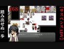 【細胞神曲-Cell of Empireo-】#68　踏み出せぬ一歩