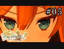 ソフィーのアトリエ2 Part.05