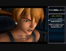 ゼノサーガ_エピソード1_ムービー紹介_part4-2