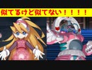 ロックマンＸDiVEゆっくり実況　シエルさんがバレンタインイベントを走る！　（共演！XDiVEスター-リコ＆アイコ-）vsマンダレーラVD【ロクメガ】