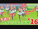 【大逃げ×１６！】先頭の景色は譲らないスズカさん１６人のルームマッチ！【ウマ娘１周年】