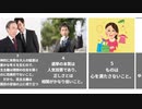 【ゆっくり解説】生きてきてやっとわかったこと、学んだことは何か【人生の教訓、人生の目的、生きる意味、選挙の本質】