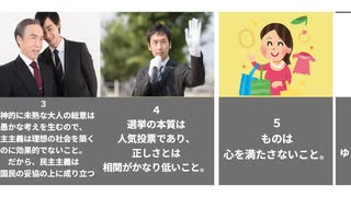 【ゆっくり解説】生きてきてやっとわかったこと、学んだことは何か【人生の教訓、人生の目的、生きる意味、選挙の本質】