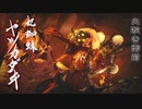【モンハンライズ】ヤツガタキさん 鉄蟲糸技の使い手だった／3rd復帰勢が送る0から始める狩猟生活　#12
