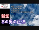 ◆学校であった怖い話1995特別編◆追加ディスク#99 アパシー 朗読実況プレイpart239