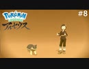 写真はいいぞ【Pokémon LEGENDS アルセウス】実況プレイpart8