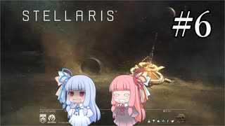 【VOICEROID実況】分からない事が分からないStellaris#6