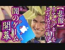 【新モード悲報】リアルマネーをぶち込んでシャドバをやらないといけないというとんでもない新モードが始まってしまう。ハイリスクハイリターンの〝ガントレット〟【 Shadowverse シャドウバース 】