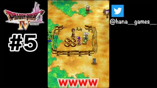 何で売り物割られて平気なんだよ【DQ4/iPad】#5