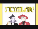 【手描き】ざつにシンヨコしょうかい【吸死】
