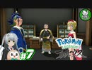 【Pokémon LEGENDS アルセウス】空から落ちてきた少女のポケモン調査録　＃7 【ゆっくり実況】