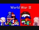 【VOICEROID解説】第三次大戦に参戦する国を勝手に考察してみた