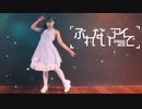 【kawaiiKana?】ぶれないアイで 踊ってみた【春休み限定: ｽｰﾊﾟｰﾐｸﾐｸﾀｲﾑ♡】