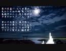 【CeVIO Pro(仮)】朧月夜【知声カバー】