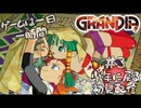 少年に戻って楽しむグランディア実況【初戦闘&ダンジョン突入】＃3