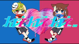同い年2人で「ねぇねぇねぇ。」