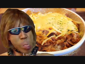 AI拓也さんに「チーズ牛丼」について解説してもらう