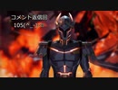【実況プレイ動画】番外編105 ペルソナ５S実況プレイ　34のおっさんがペルソナ５Sで最高の夏休みをすごす(≧▽≦)