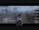 【第五人格】ごめんなさい！！遅れました(汗)