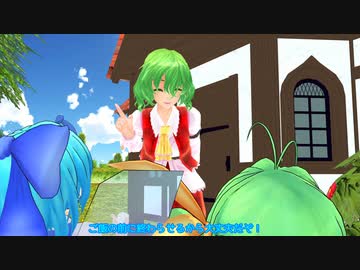 【東方MMD】みんなのおうちごはん～幽香のスパゲティ