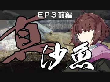 ざ・きっちんぐ#3 茶番会席・前編【VOICEROIDキッチン】