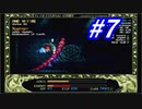 【お試し】イースエターナル1をプレイ(イースエターナル1) #7