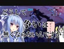 どうして争いは無くならないんですか【VOICEROID実況】