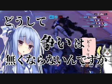 どうして争いは無くならないんですか【VOICEROID実況】