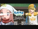 ポケモンアルセウス初見実況#30『すべてのプレートを求めて』【女性実況 】