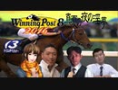 【WP8 2016】ゆうさく牧場58 2003 園田の王