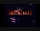 【SFC】ファイナルファンタジー6【Part1】