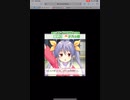 GF(仮)のんのんびより　コラボハンターズイベント ログイン27(内部出力)