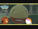 【ポケモンLegendsアルセウス】ヒスイ地方調査記録～荒ぶる丸仲間～＃１０【ゆっくり実況】