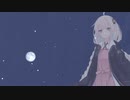 『月がきれいと言うために』