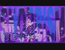 2/24悲観的現実 - Budbox (SNOBBISM Rap Cover)