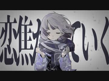 【誕生日に】初オリジナル曲を作りました