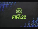 PC配信《FIFA 22》【自定義聯賽-國際盃聯賽】中國男足和女足-第一期 (14)
