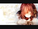 【日記帳を】ハッピーエンドは紡げないを実況プレイ！【埋める冒険を】part1