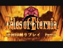 【TOE】レベルアップでランダム逆封印縛り Part.7【VOICEROID実況】