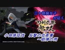 【ネタバレ有り】ドブ川のほとりで刀剣乱舞無双実況　part7