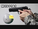 20220225【M1911A1とPC用ミニブラシ】