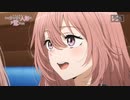 その着せ替え人形（ビスク・ドール）は恋をする #8「逆光、オススメです』」予告